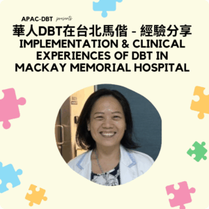 Shu-Chin 25 Website Implementation & Clinical Experiences of DBT in MacKay Memorial Hospital - 15 October 2025